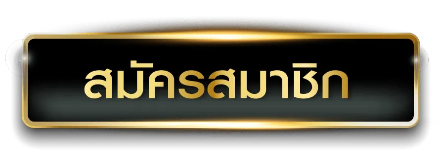 เกม สล็อต ตรง