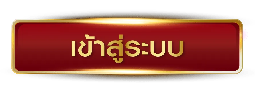 เกม สล็อต ตรง